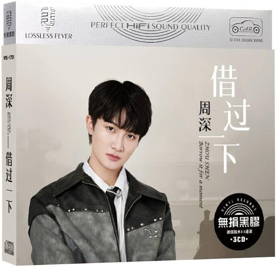 Amazon.co.jp: 中国人気歌手 周深 CD3枚組 音楽 歌 : おもちゃ